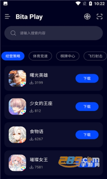 BitaPlay应用商店app下载2022最新版v1.0.0最新版