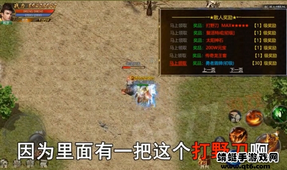 鸿运传奇 1.1.0安卓版