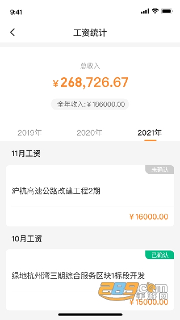 2024薪乐达app下载手机版v5.5.8安卓最新版