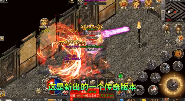 火龙微变传奇手机版 1.17.21安卓版