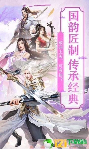 剑来武神境APP