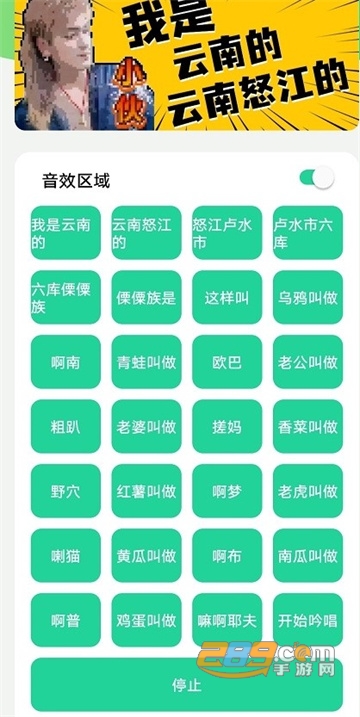 云南小伙盒1.0_(他是云南的,云南怒江的).apkv1.0最新版