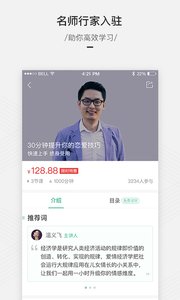 百度传课最新版