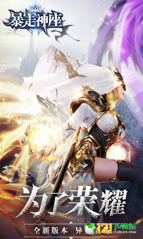 暴走神座BT版APP
