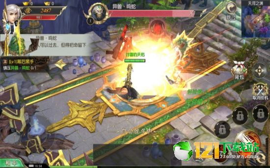 诛魔大陆APP