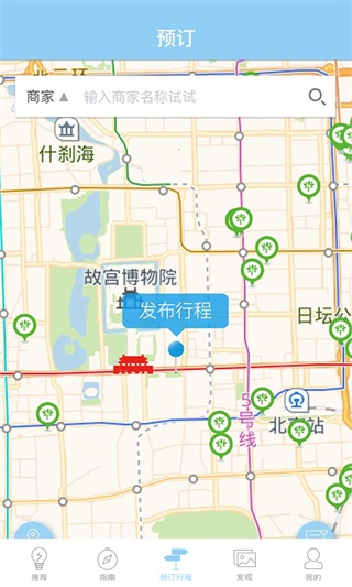 速去旅行