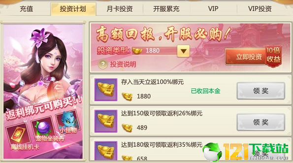 无极天道APP