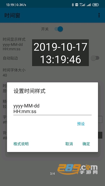 时间窗app官方下载安装2023最新版v1.8.3最新版
