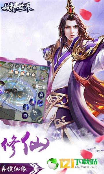 妖神世界手游APP