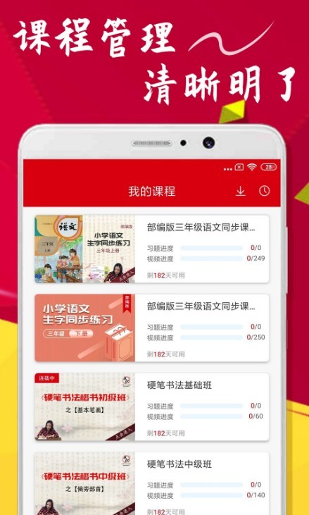 点化教育