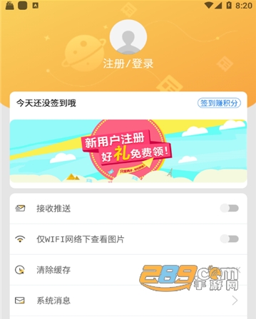 揭阳手机台app官方安卓版下载