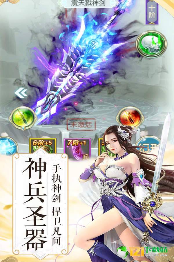 封神战APP