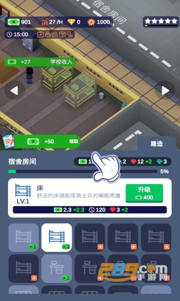 2022我要去当兵游戏下载无限金币修.改版v1.3.2安卓版