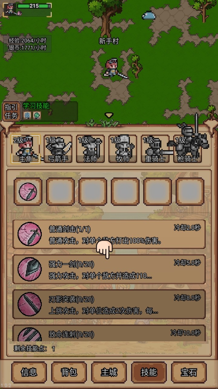 像素冒险村手游