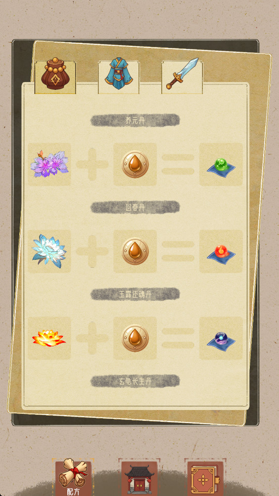 合合修仙最新版 1.0安卓版