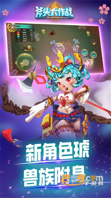 斧头大作战bt版v1.0安卓版