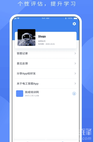 电工题库宝典(电工考试题库)安卓最新版