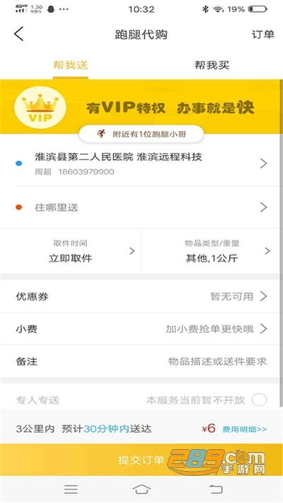 淮滨点点2022最新版app下载v8.9.2安卓版