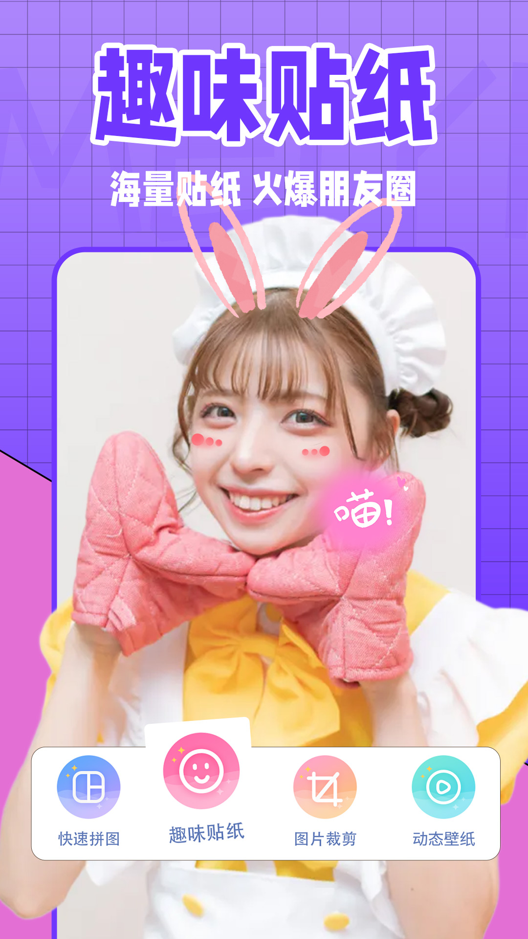 美易全能相机app最新版 1.0.0安卓版