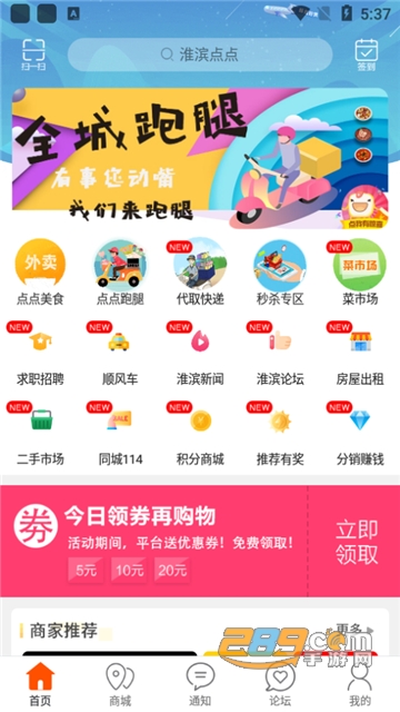 淮滨点点app下载官方安卓版v9.0.2安卓版