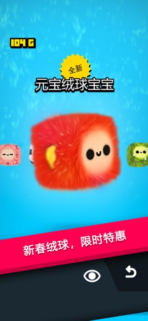 绒球历险记app