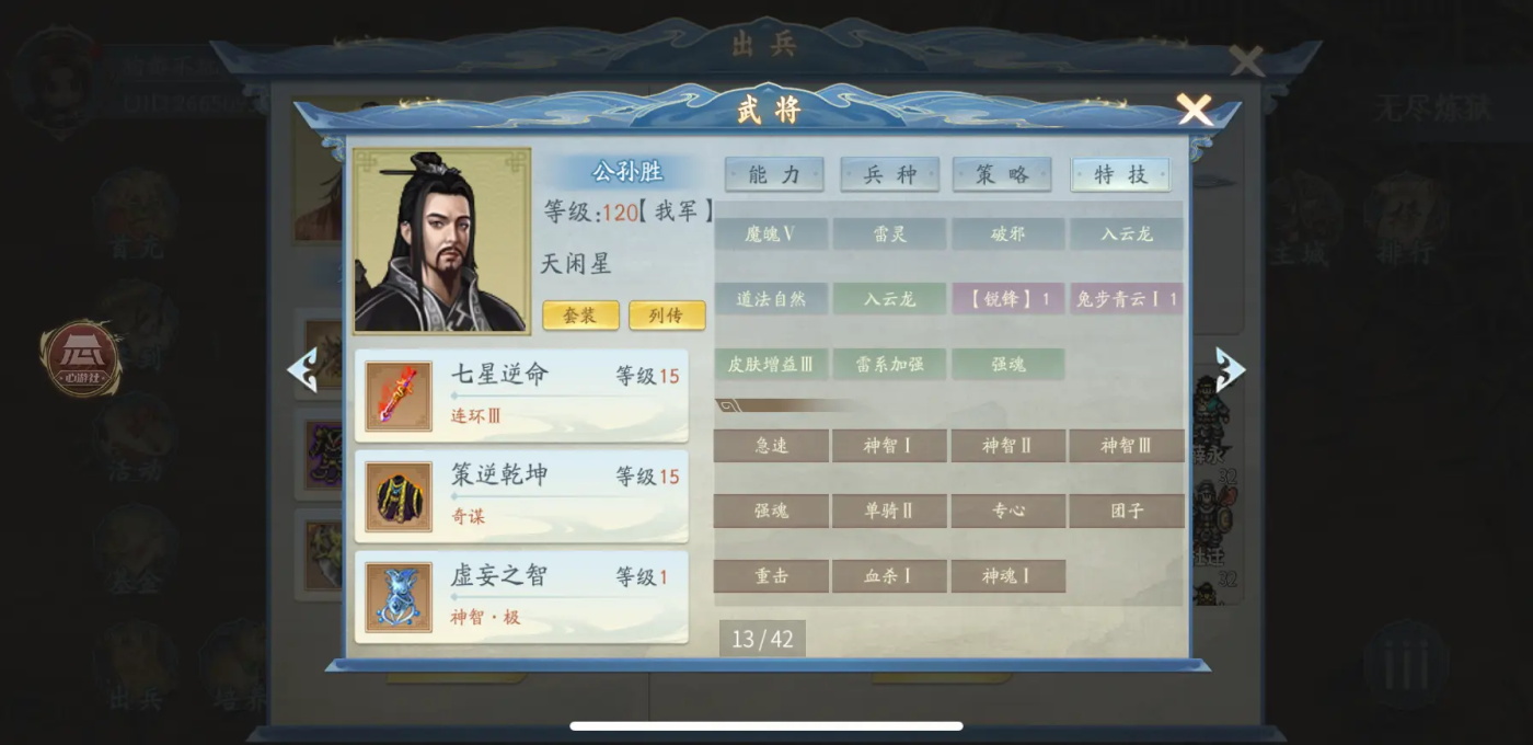 水浒宋江传官方版 100.21.3安卓版