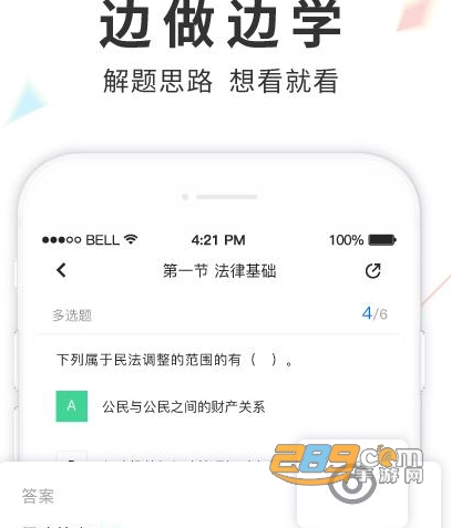 弘智课堂app最新版免费下载