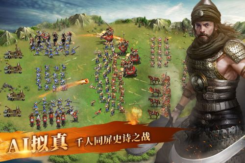 英雄之城2APP