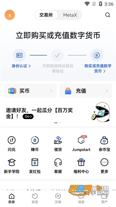 欧易okex下载手机版最新客户端v6.168.1官方版