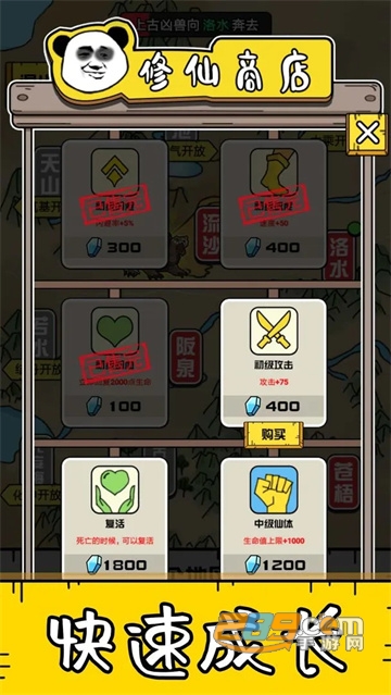 大仙不好惹免广告破解版下载2022最新版v1.2.0最新破解版