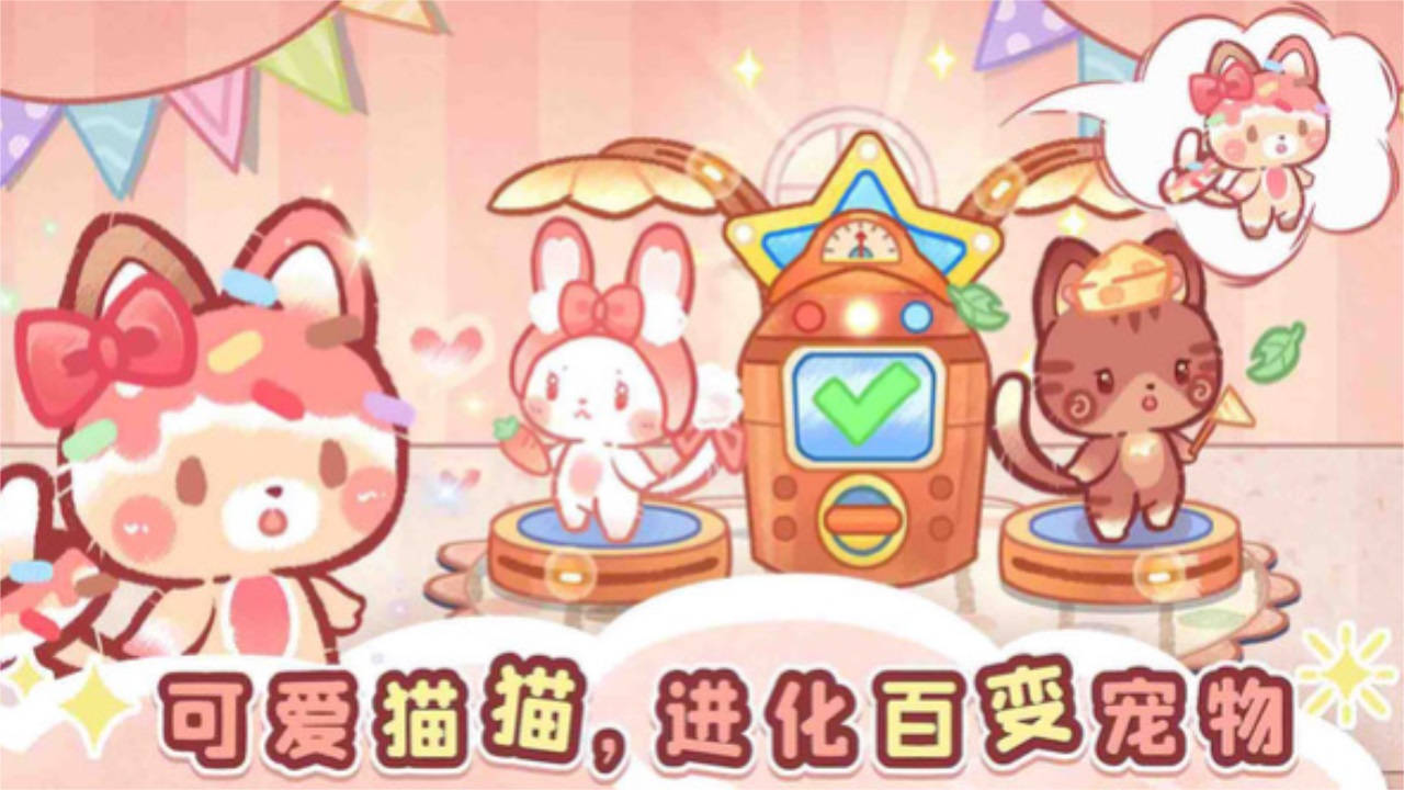 森林猫猫旅途小游戏 1.0安卓版