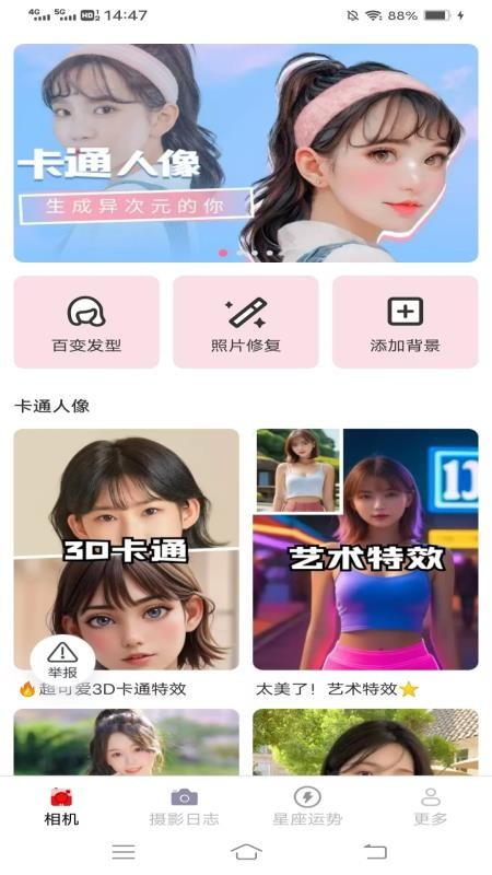 陌颜秀最新正版