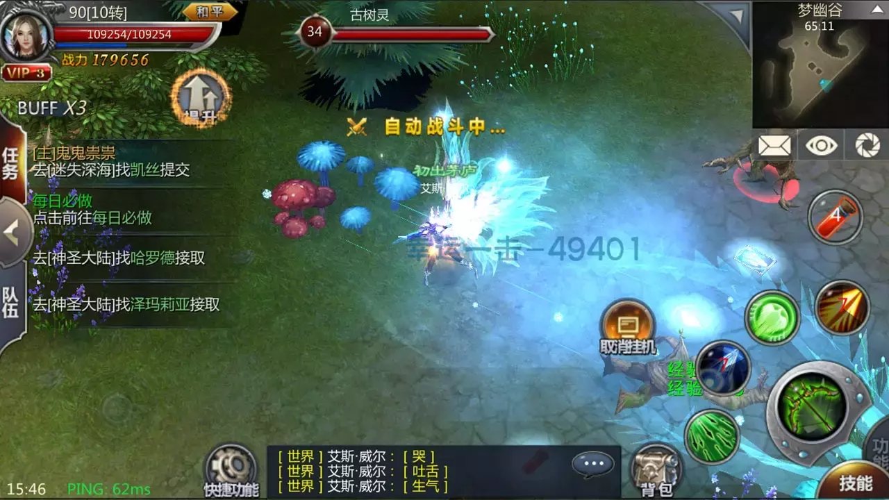 荒世的传说手游app