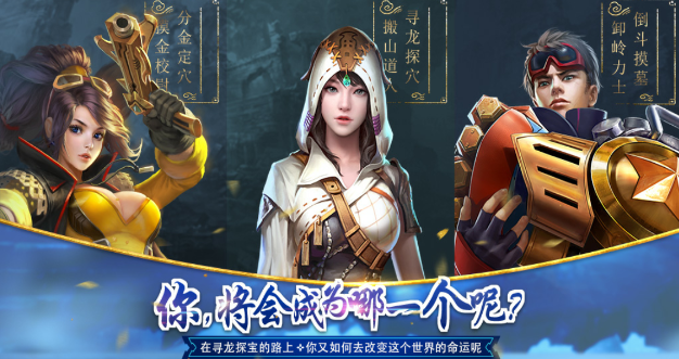 倒斗传说app