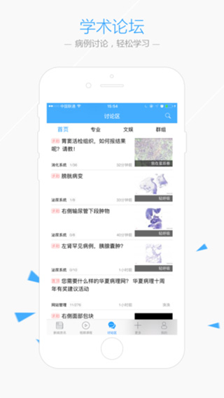 华夏病理