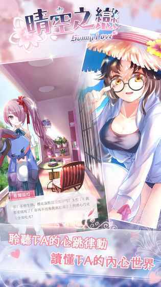 晴空学院app