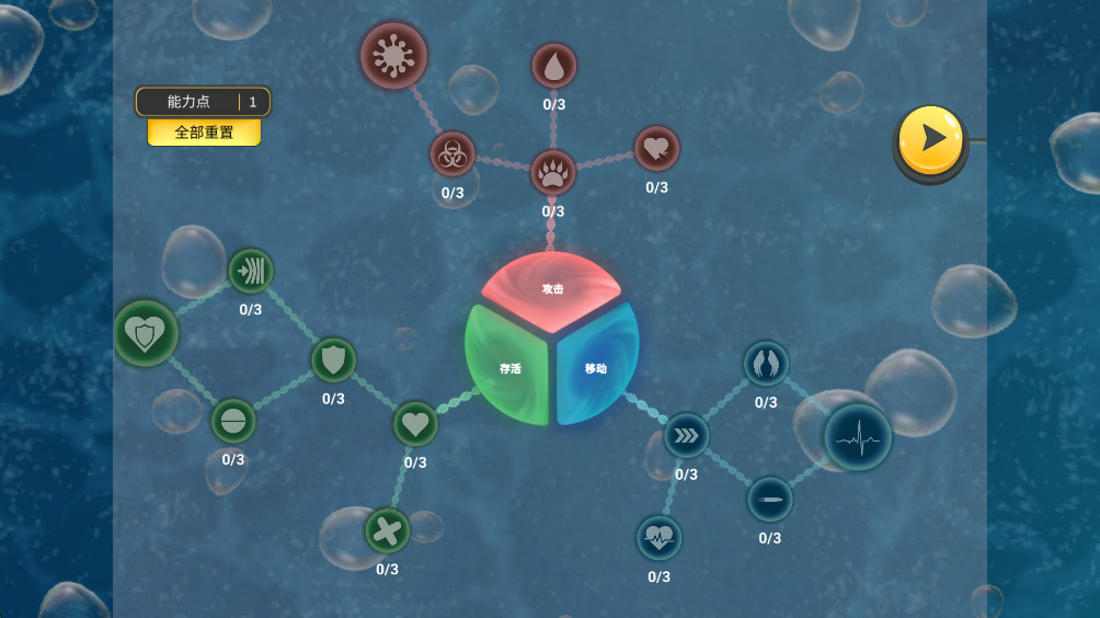 微生物世界孢子进化最新版(World of Microbes iOS) 0.2.109安卓版