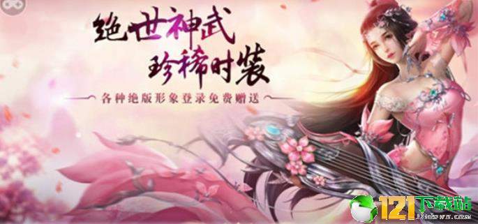 灵剑天域app