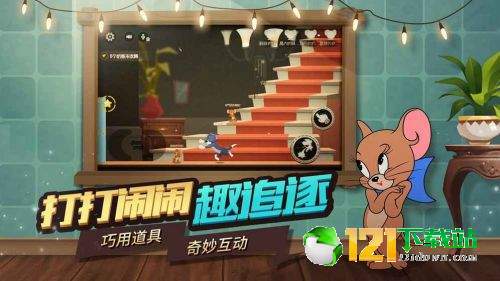 网易汤姆和杰瑞APP