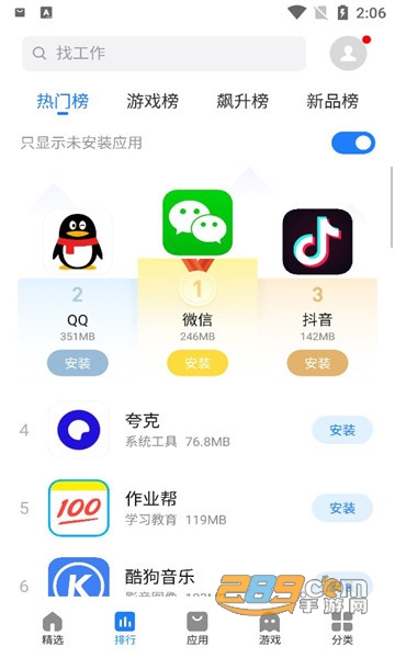 魅族应用商店2026最新版v12.13.2最新版