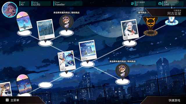 旋转音律rotaeno 2.17.1安卓版