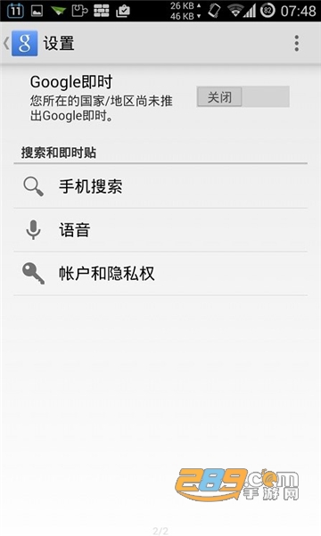 华谷套件工具app下载2024官方版v22.7.96官方最新安卓版