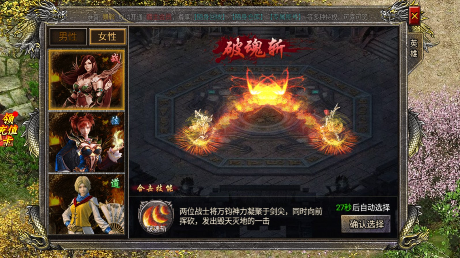 复古1.80烈焰天下手游官方版 1.0.6安卓版