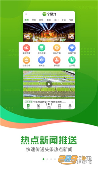 奋进宁南app下载官方版2022最新版本v3.0.0安卓版