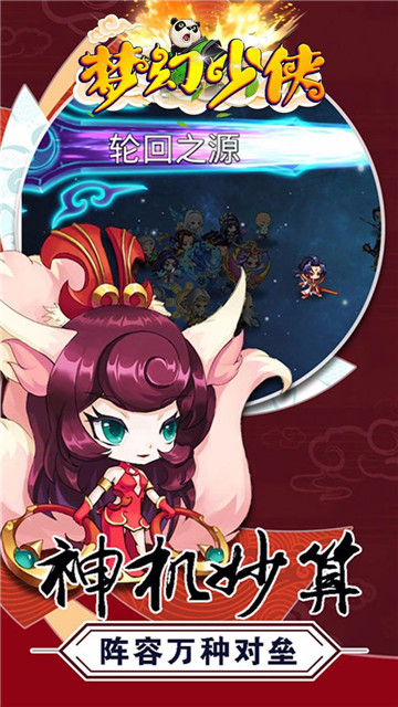 梦幻少侠折扣版v1.0.0安卓版
