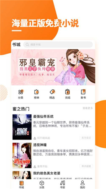 多阅免费小说阅读v1.0安卓版