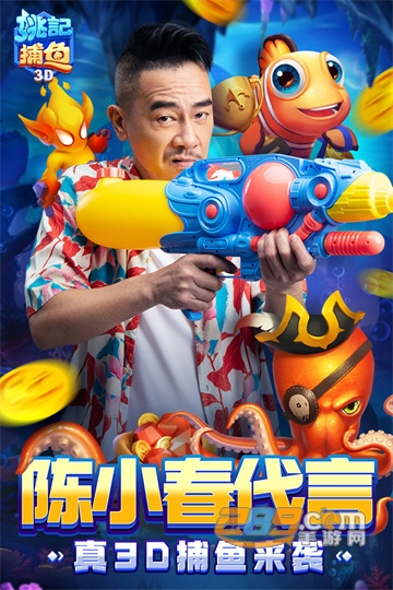 姚记捕鱼下载2026最新安卓版v7.7.1.0官方版