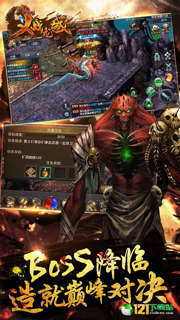 义战龙城APP