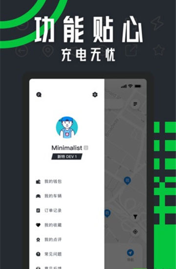 电桩(电动汽车充电)v4.0.1安卓版