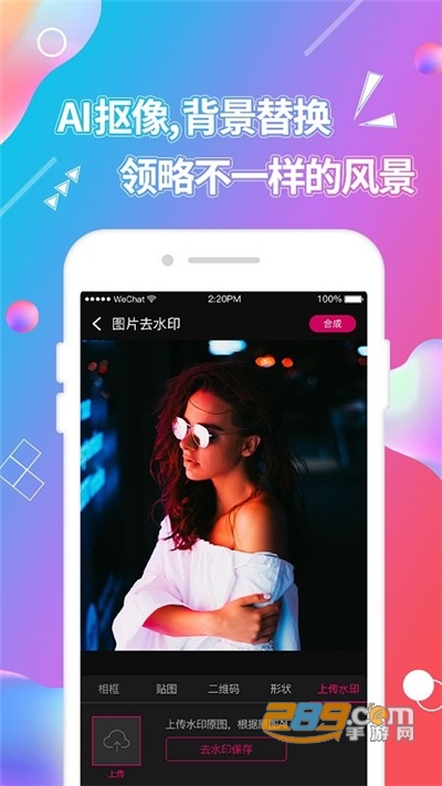 视频抠图app最新免费版下载v3.9.9最新版